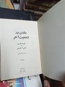 وضعیت