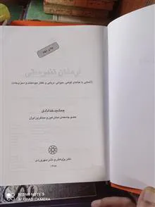 ارمغان