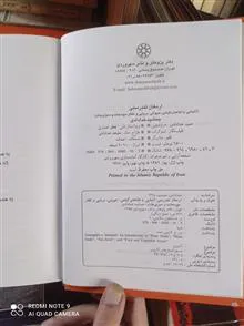 ارمغان