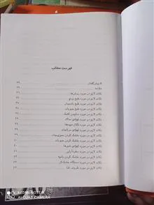 ارمغان