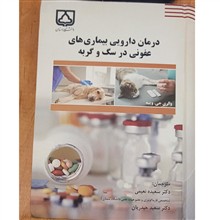 دارو