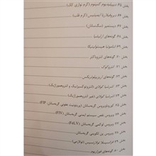 دارو