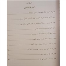 دارو