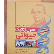اصول
