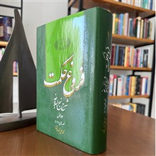 فروغ