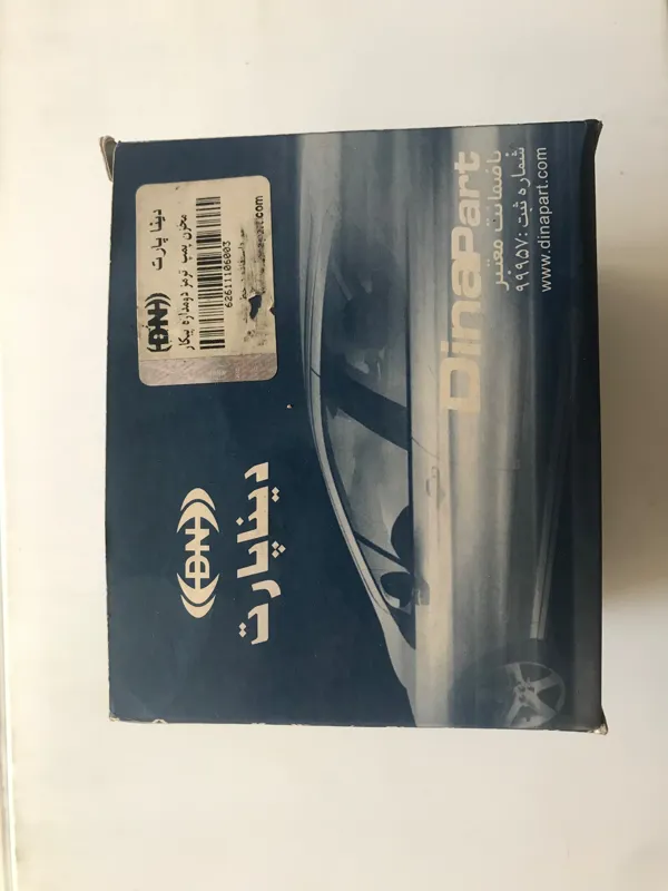 مخزن (بدون درب)روغن ترمز دو مداره پیکان_دیناپارت