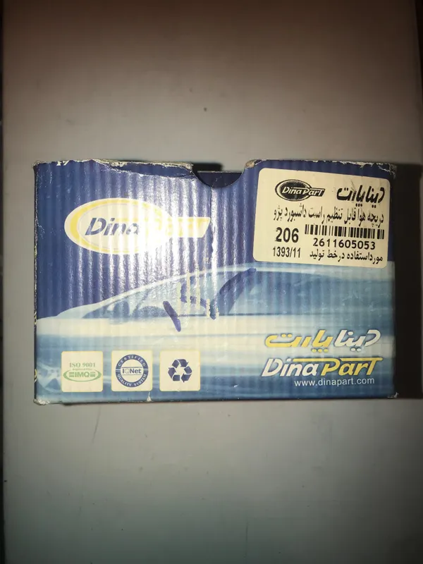 دریچه هواکش داشبورد چپ 206_دیناپارت