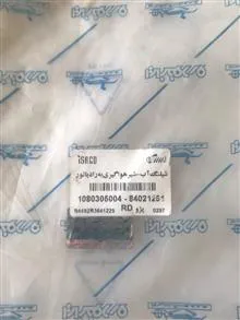 شیلنگ