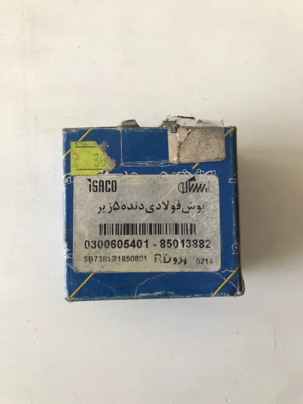 بوش فولادی دنده 5 زیر اردی_ایساکو