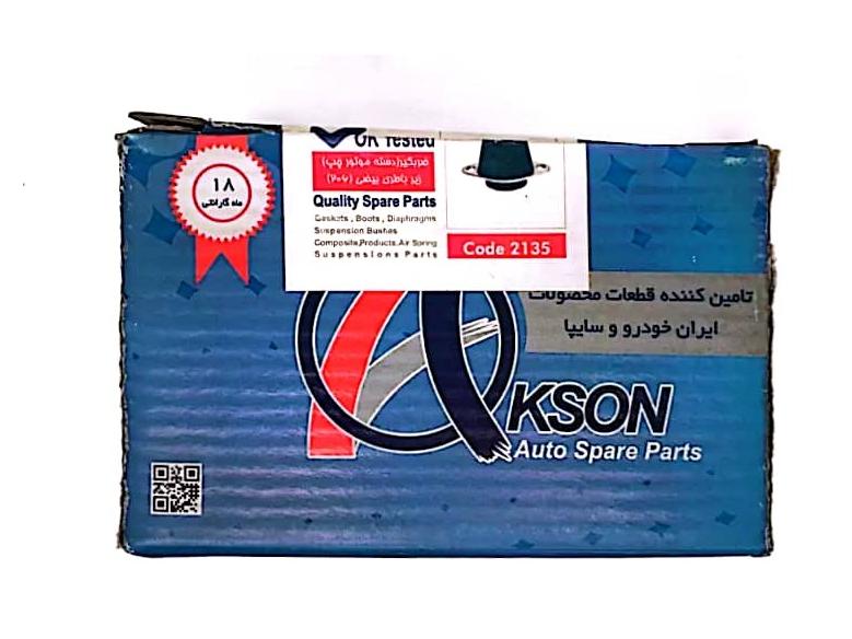 دسته موتور زیر باتری پژو 206-Akson