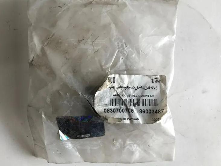 زبانه ثابت درب پیکان سمت چپ_ایساکو