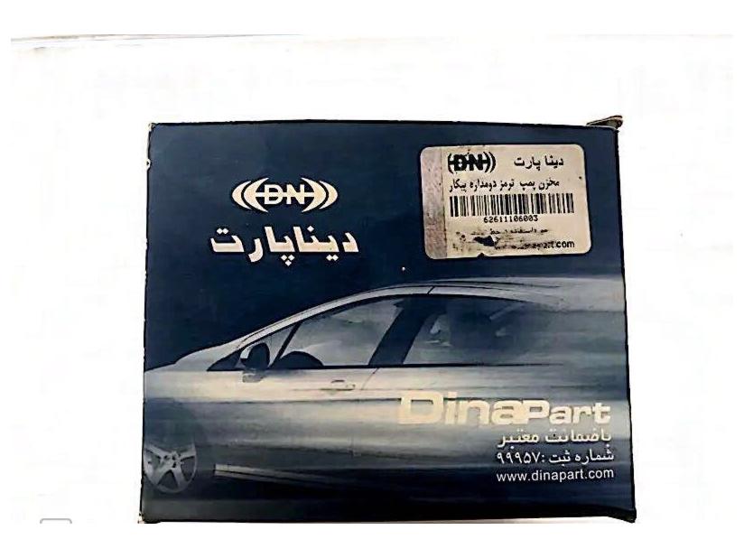 مخزن روغن ترمز پیکان دو مداره (بدون درب)_دیناپارت