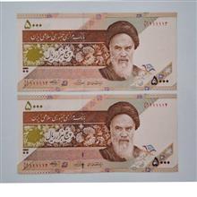 اسکناس