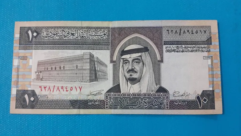 اسکناس 10 ریال عربستان ملک فهد تک غیر بانکی
