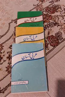 عربی