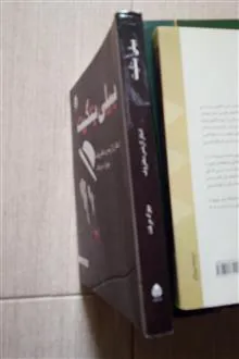 بیلی