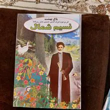 نسیم