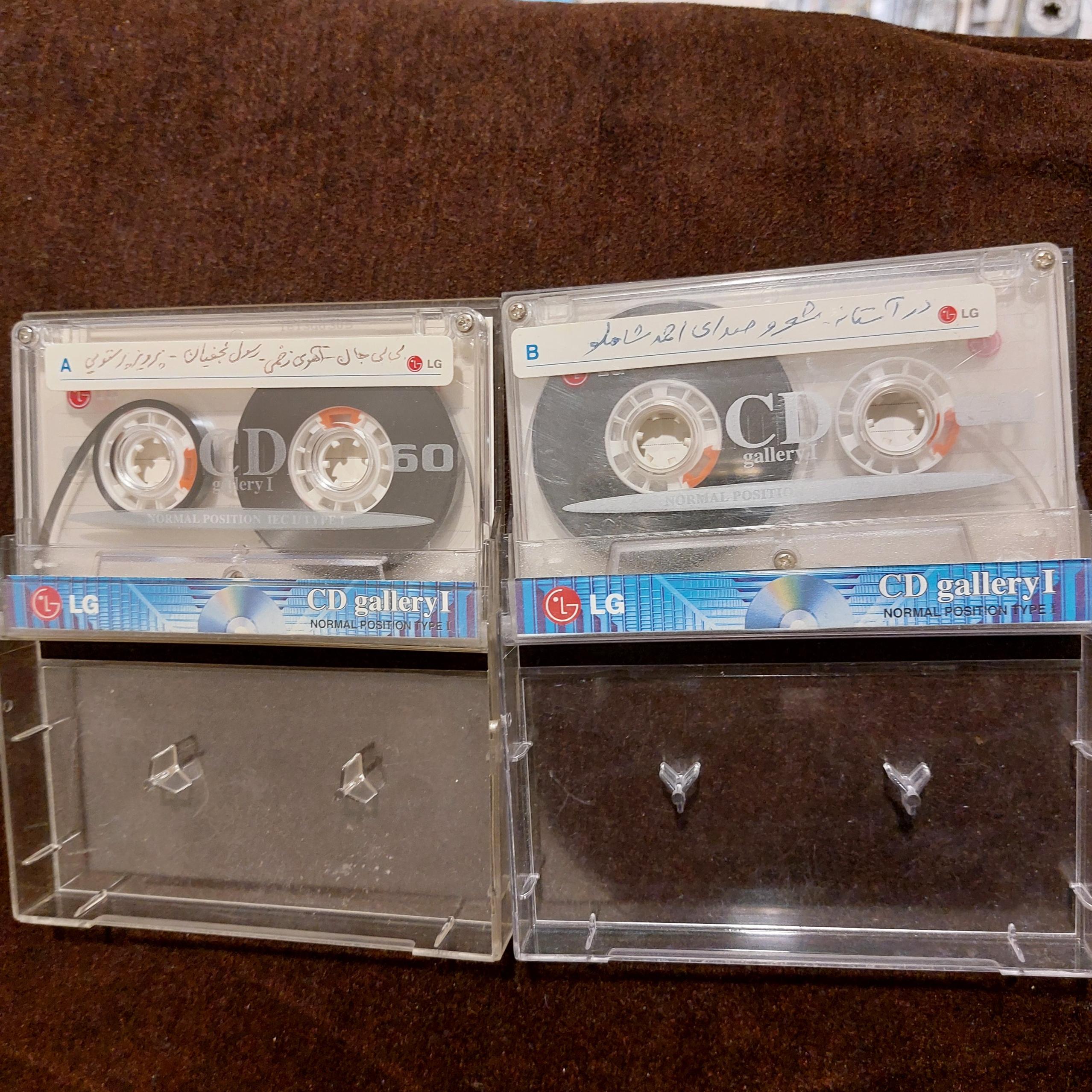 دو عدد نوارکاست،اشعار شاملو ،و رسول نجفیان