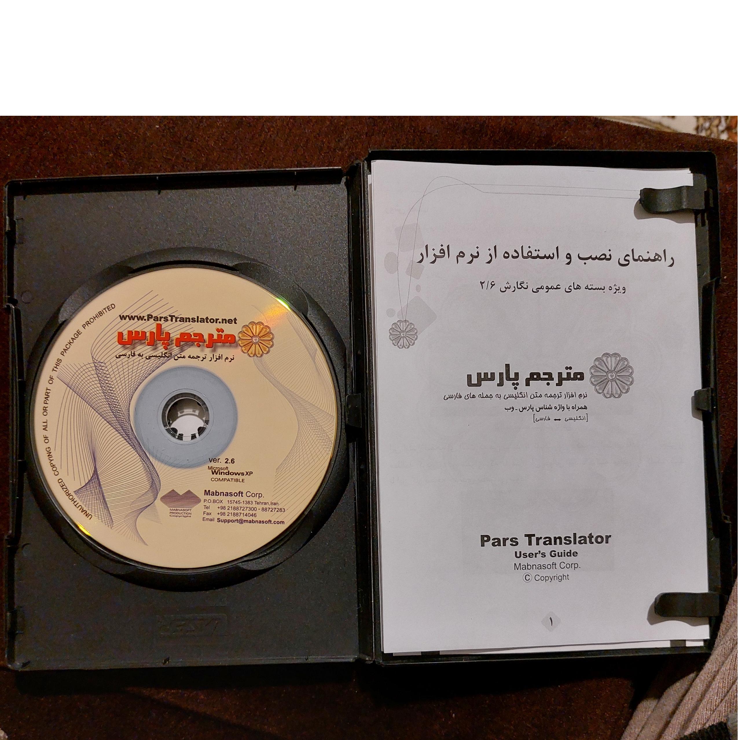  CDمترجم پارس اورجینال