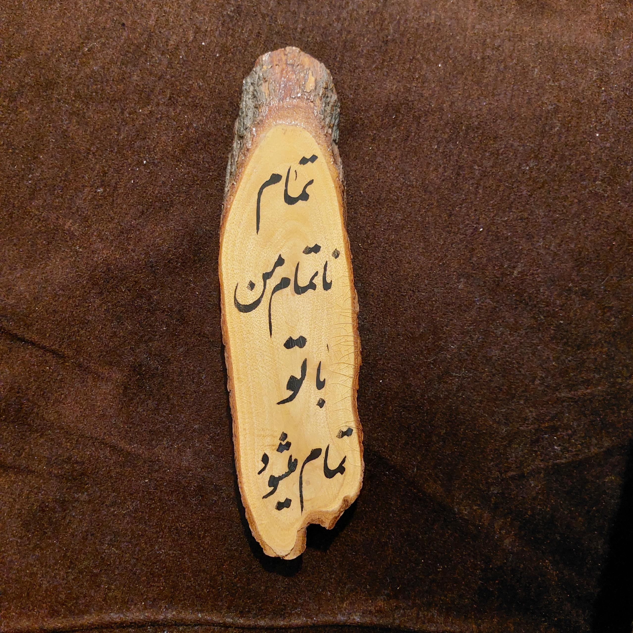 خطاطی چوب، دست ساز