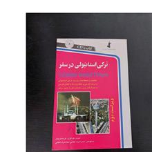 ترکی
