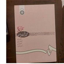 سخن