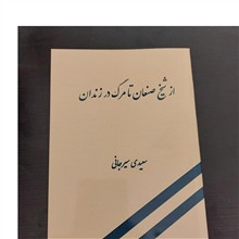 شیخ