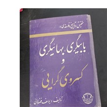 تحقیق