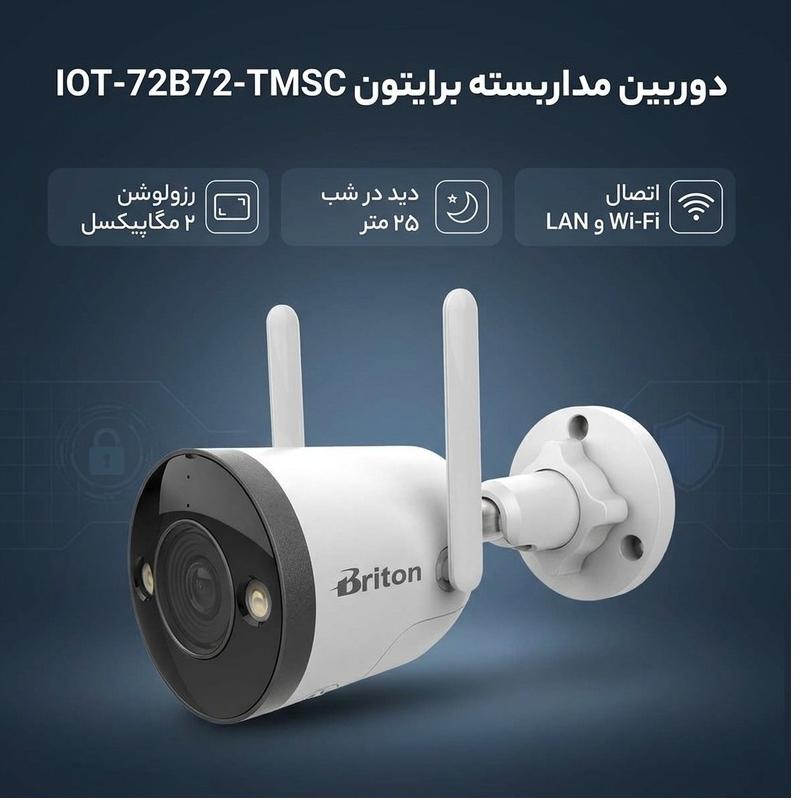 دوربین برایتون 72B72