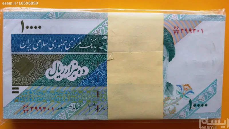 بسته شماره مکرر 10000ریالی (دانش جعفری-مظاهری)