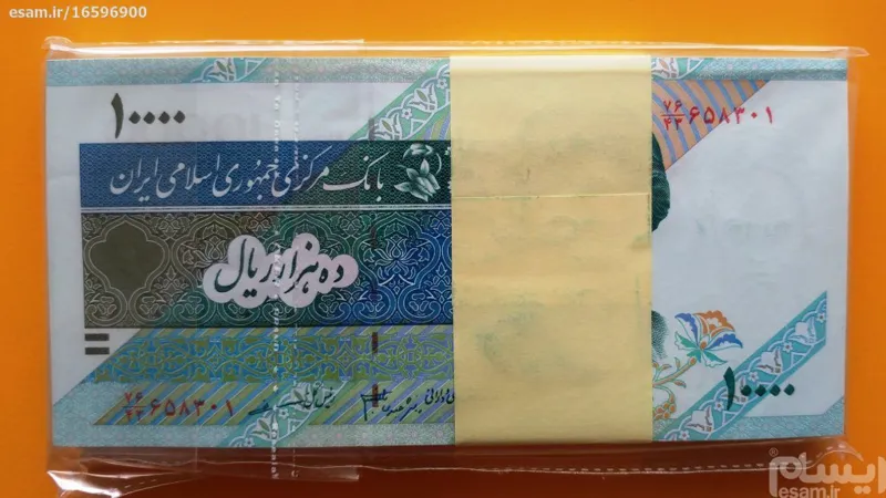 بسته اسکناس 10000ریالی (دانش جعفری-مظاهری)