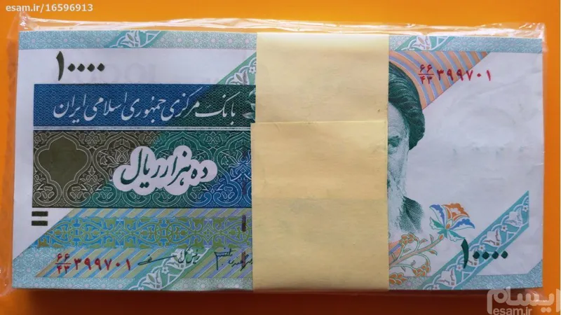 بسته اسکناس 10000ریالی (دانش جعفری-مظاهری)