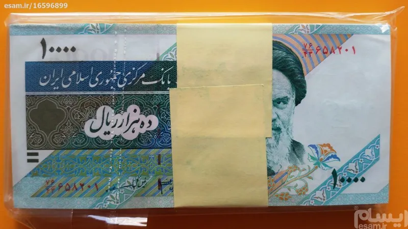 بسته اسکناس 10000ریالی (دانش جعفری-مظاهری)