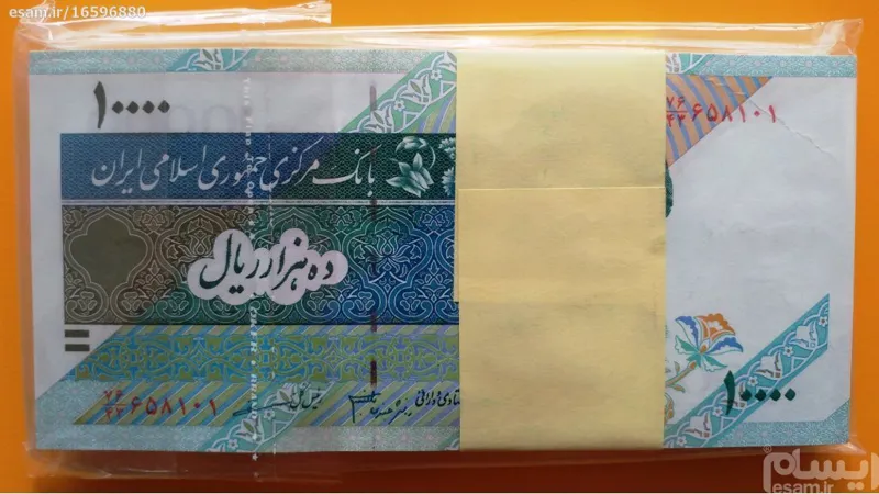 بسته اسکناس 10000ریالی (دانش جعفری-مظاهری)