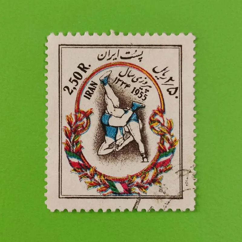  تمبر ارزشمند بمناسبت پیروزی کشتیگیران ایران