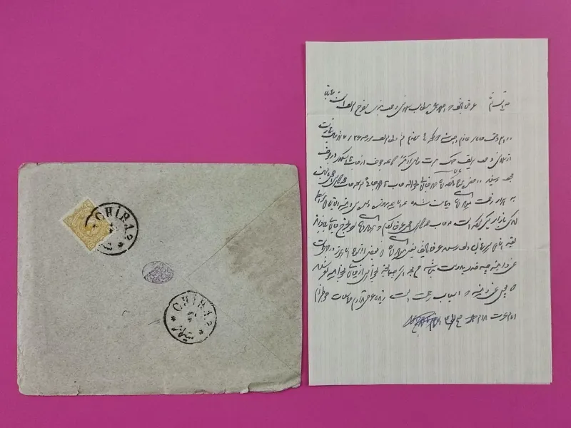 سند تاریخی دوره مظفرالدین شاه (تمبر ناصری طلایی)