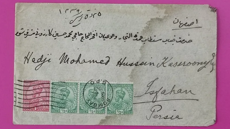 پاکت قاجاری(تاجر کازرونی)ارسالی از بمبئی به اصفهان