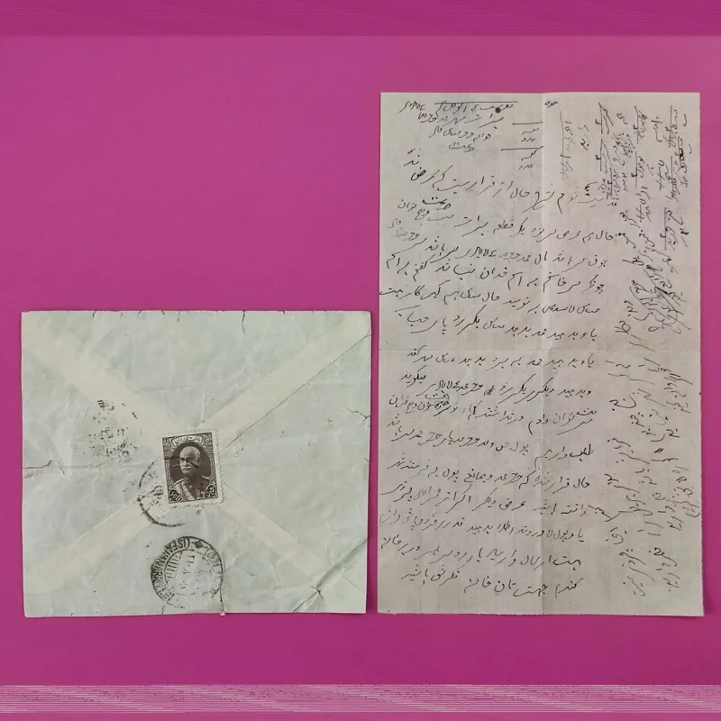 پاکت و سند تاریخی رضاشاهی سرای حاج کریم اصفهان