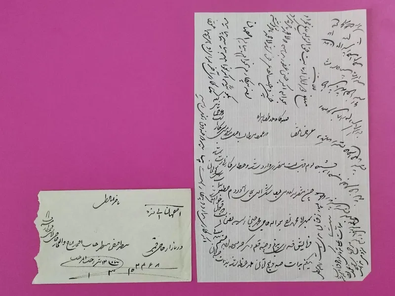 پاکت وسند تاریخی ،خطی زیبا دوره ناصرالدین شاه 1271