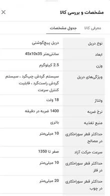 جبه