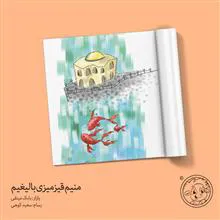 کتاب