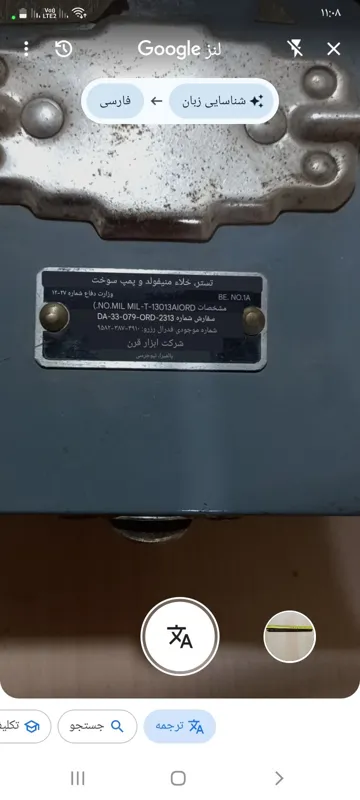 تستر خلا منیفولد و پمپ سوخت آمریکایی کمیاب