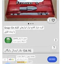 دستگاه