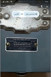 تستر