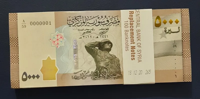 بسته 5000 لیره سوریه شماره شش صفر یک 0000001