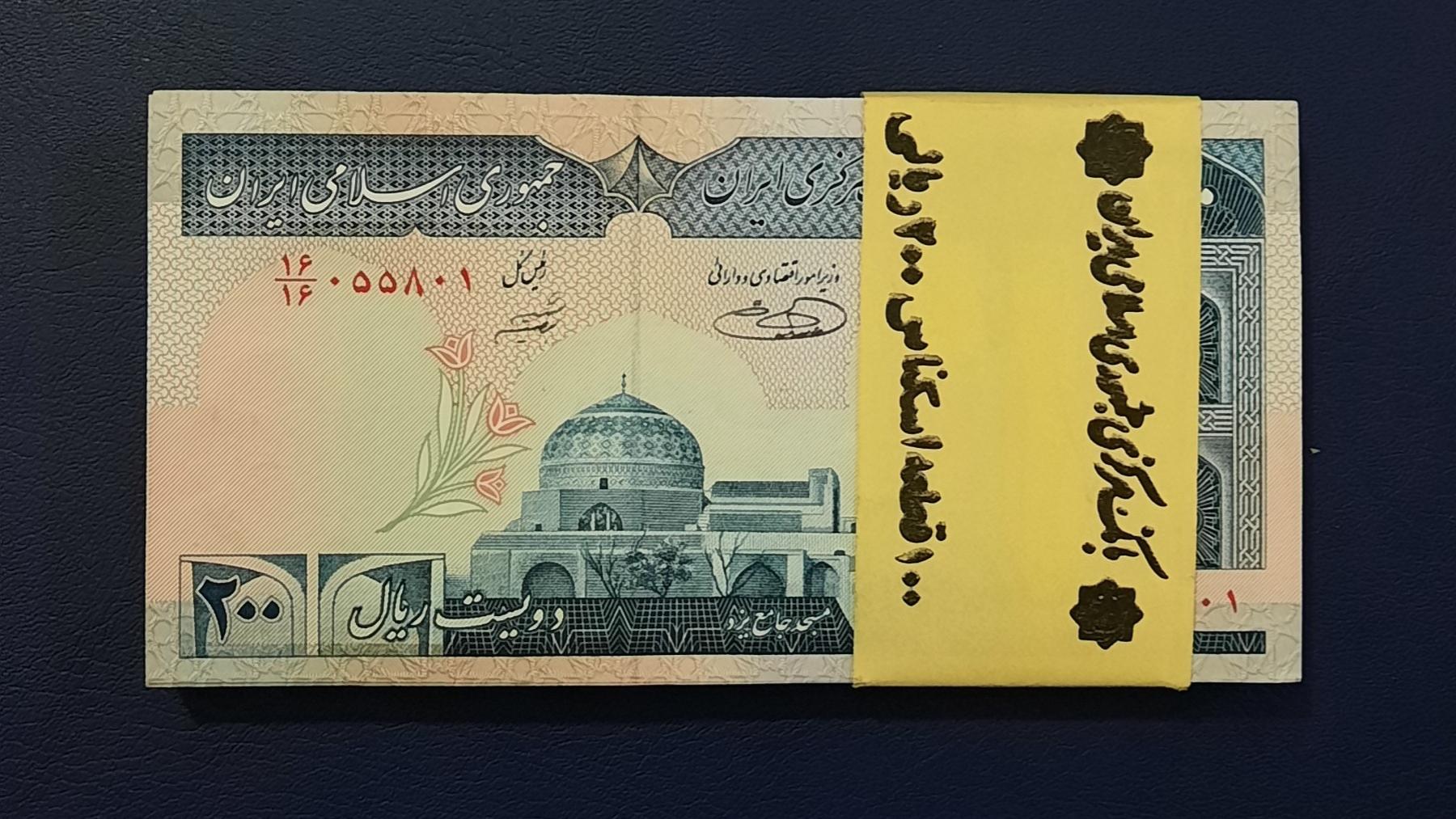 بسته 20 تومنی صفدر شیبانی کسر یکسان 16/16