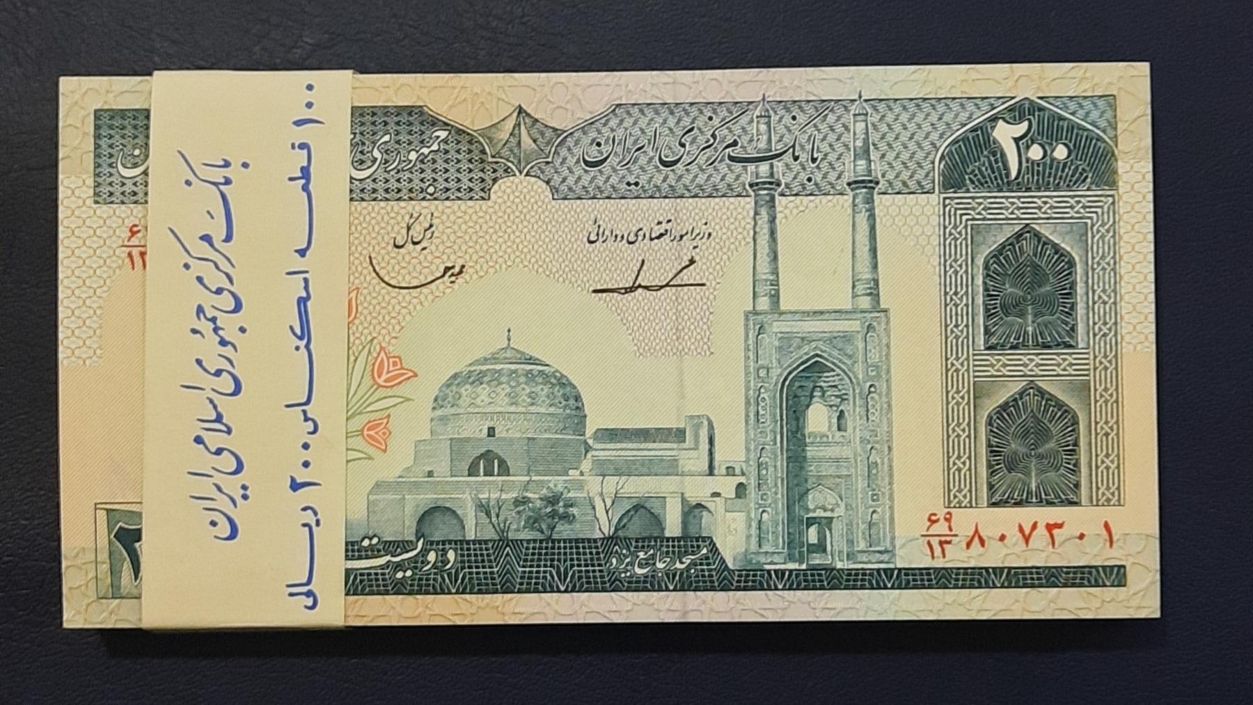 بسته 20 تومنی ایروانی قاسمی الله 1 تا 100