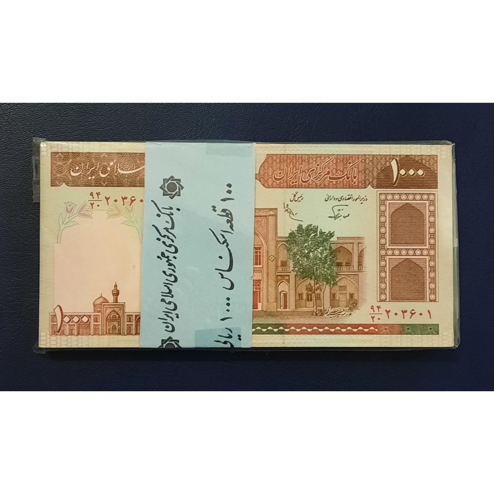 بسته صدی نوربخش عادلی فیضیه شماره قشنگ 203603