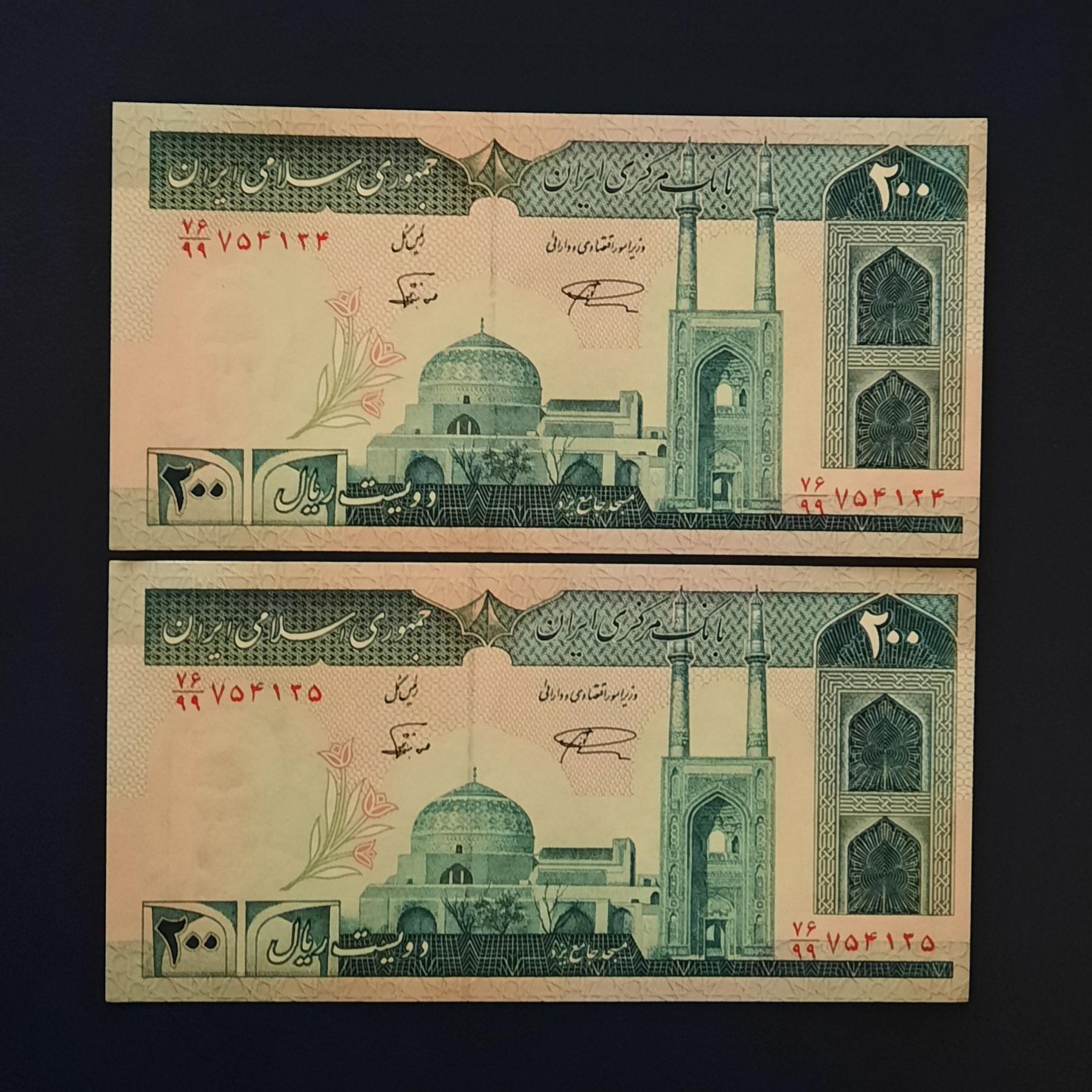 جفت 20 تومنی نمازی نوربخش امام جایگزین 76/99