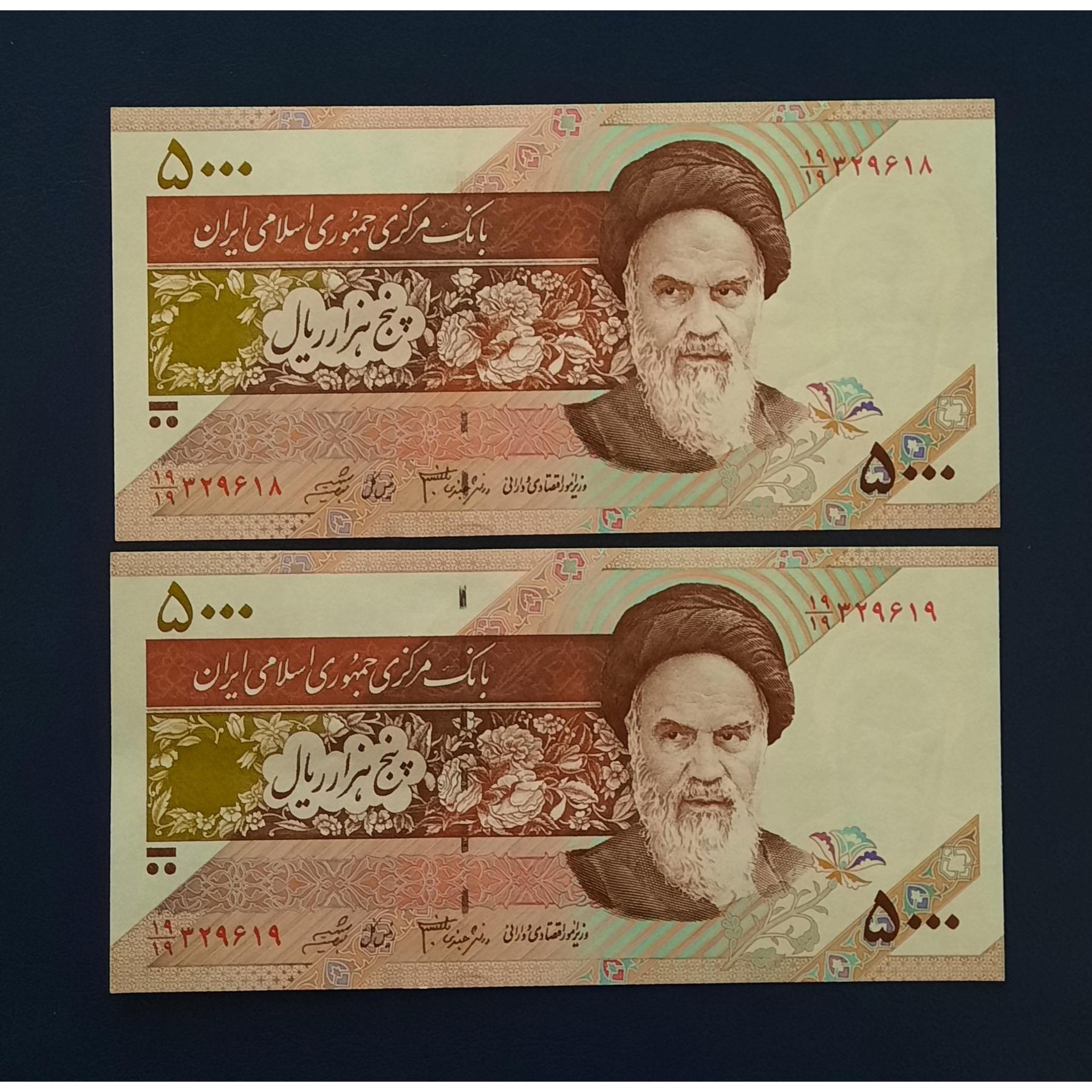 جفت 500 تومنی دانش شیبانی کسر یکسان 19/19